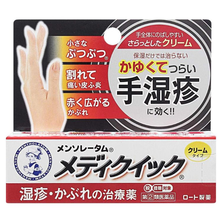【指定第2類医薬品】メンソレータム メディクイッククリームR 8g　　SM税制対象