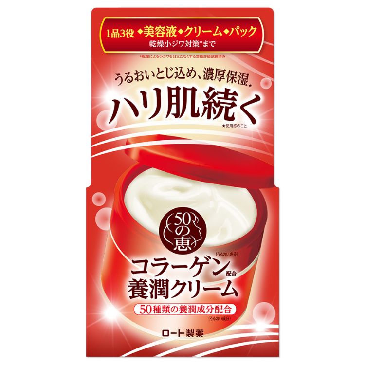 50の恵 養潤クリーム 90g