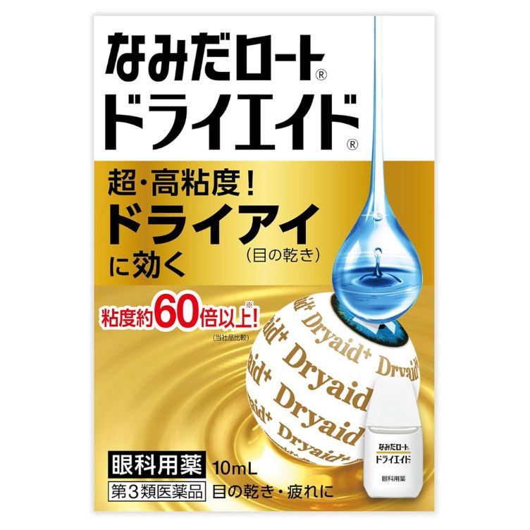 【第3類医薬品】なみだロートドライエイド 10ml