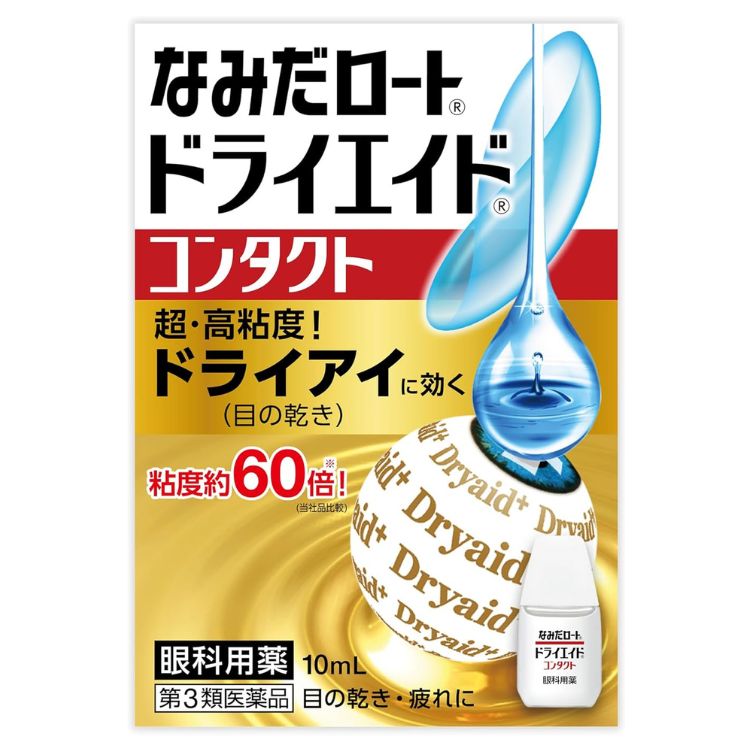 【第3類医薬品】なみだロートドライエイドコンタクト 10ml