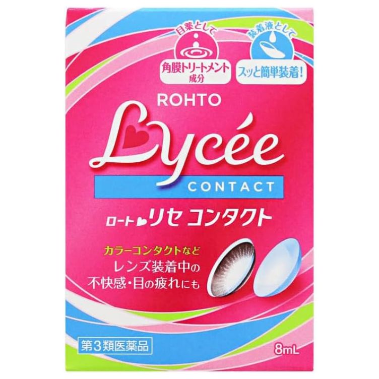 【第3類医薬品】リセコンタクトW 8ml