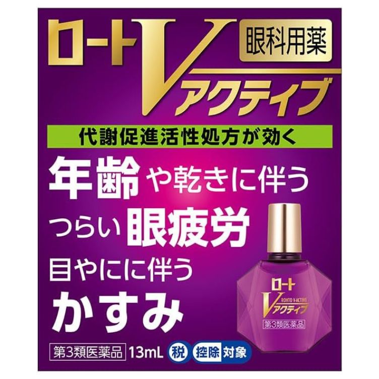 【第3類医薬品】ロート Vアクティブ 13ml　　SM税制対象