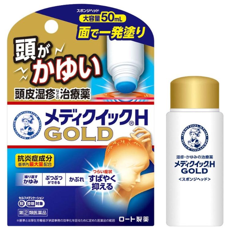 【第2類医薬品】メンソレータム メディクイックH ゴールドスポンジヘッド 50ml　　SM税制対象