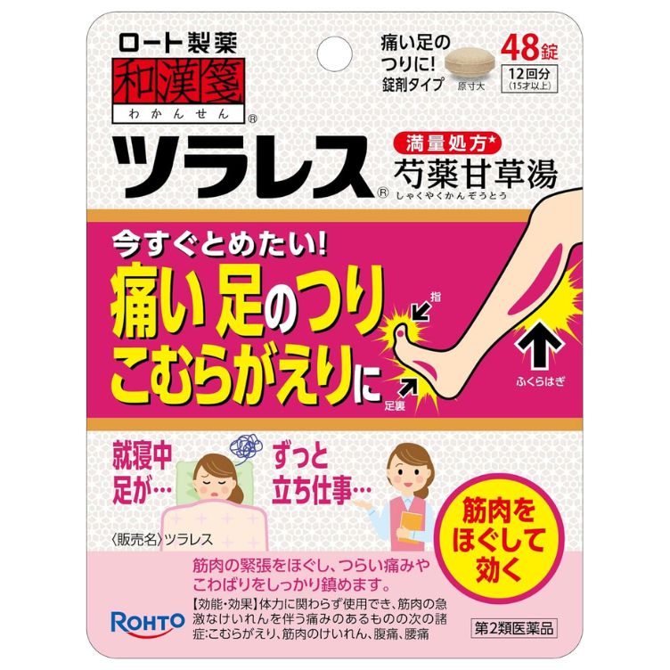 【第2類医薬品】和漢箋 ツラレス 48錠