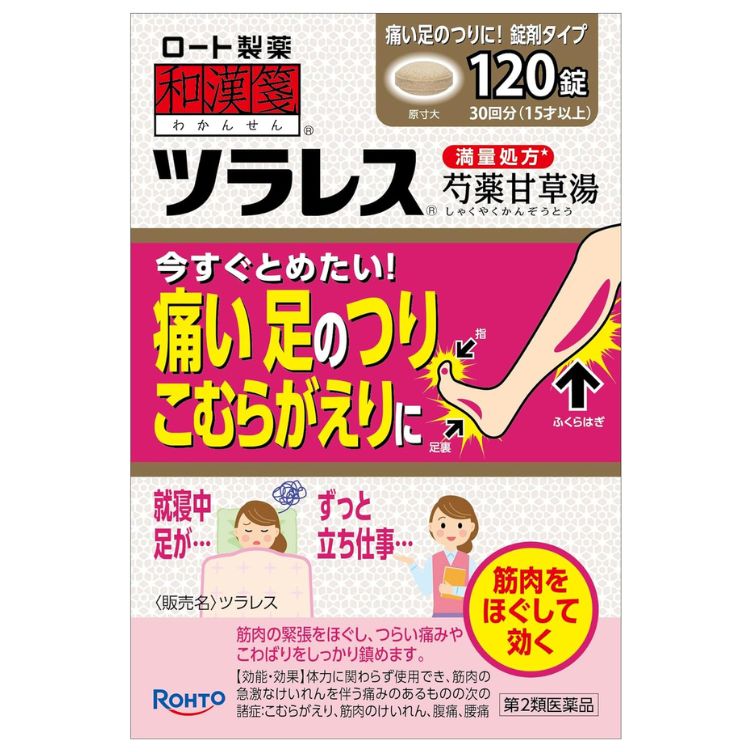 【第2類医薬品】和漢箋 ツラレス 120錠