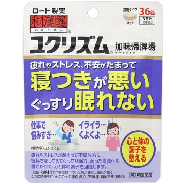 【第2類医薬品】和漢箋 ユクリズム 36錠