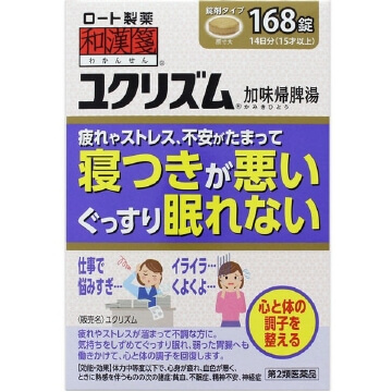 【第2類医薬品】和漢箋 ユクリズム 168錠