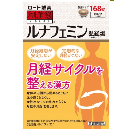 【第2類医薬品】和漢箋ルナフェミン 168錠