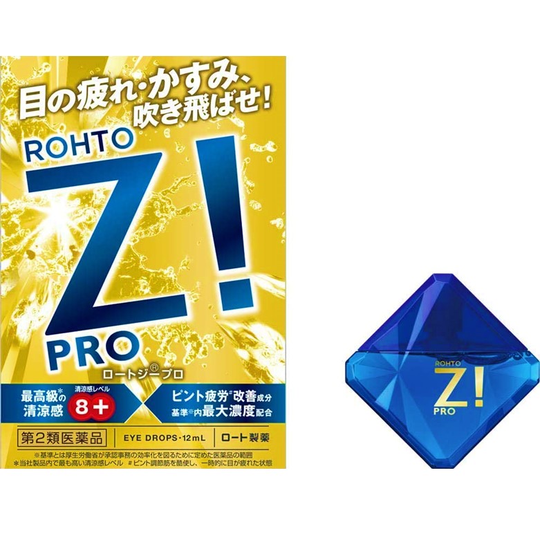 【第2類医薬品】ROHTO Z! PRO ロートジープロd 12ml　　SM税制対象