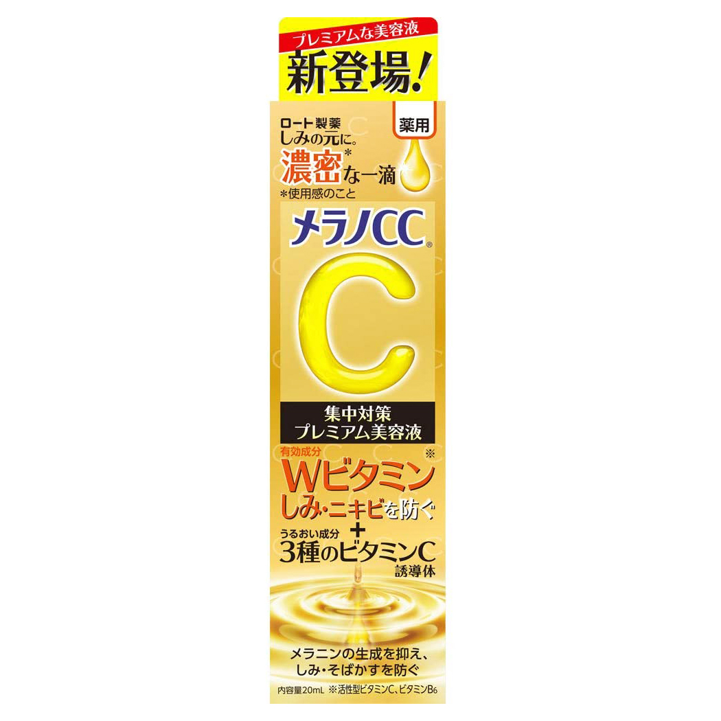 【医薬部外品】メラノCC薬用しみ対策プレミアム美容液 20ml