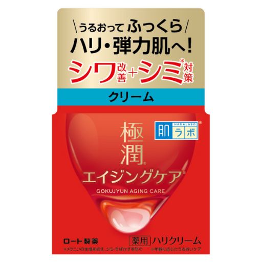 【医薬部外品】肌ラボ 極潤 薬用ハリクリーム エイジングケア 50g