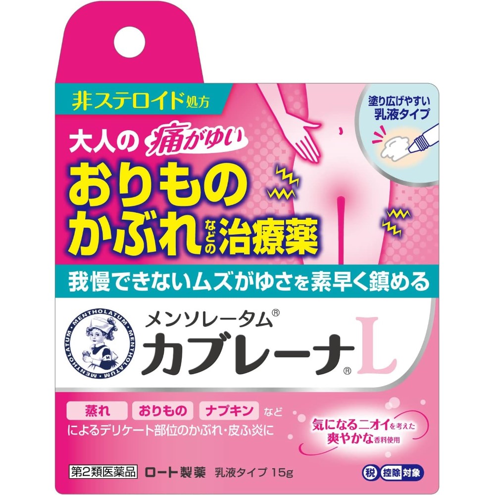 【第2類医薬品】メンソレータムカブレーナ乳液 15g　　SM税制対象