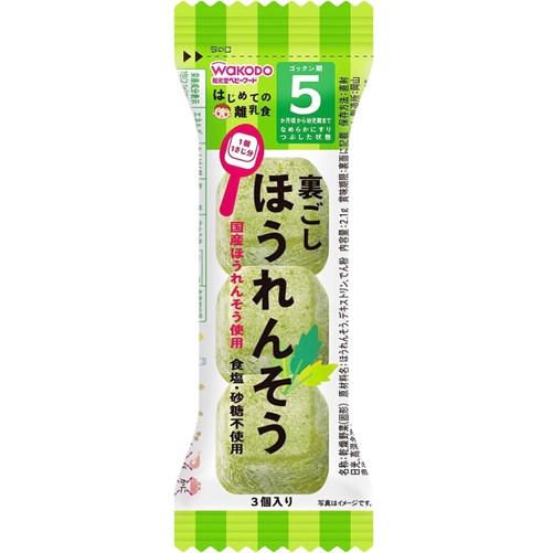 和光堂 はじめて離乳食 裏ごしほうれんそう 2.1g