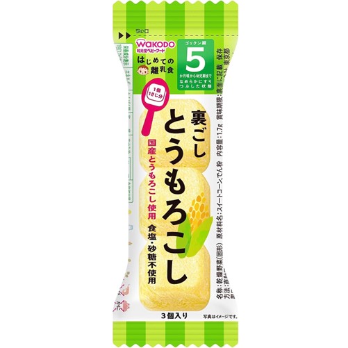 和光堂 はじめて離乳食 裏ごしとうもろこし 1.7g