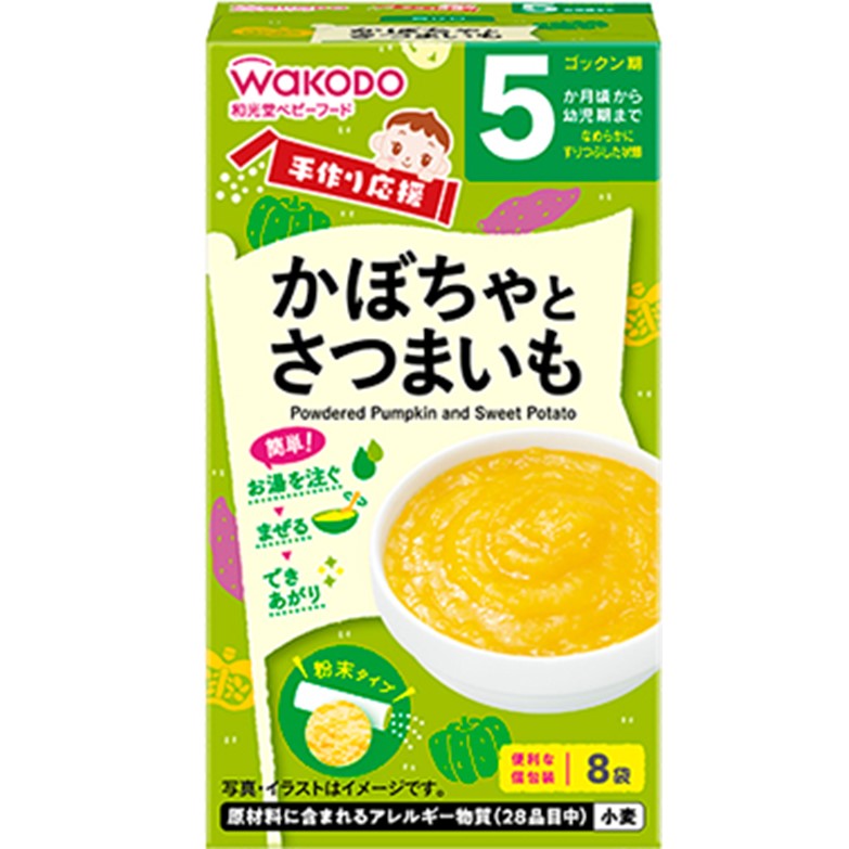 和光堂 手作り応援 かぼちゃとさつまいも 2.3g×8包