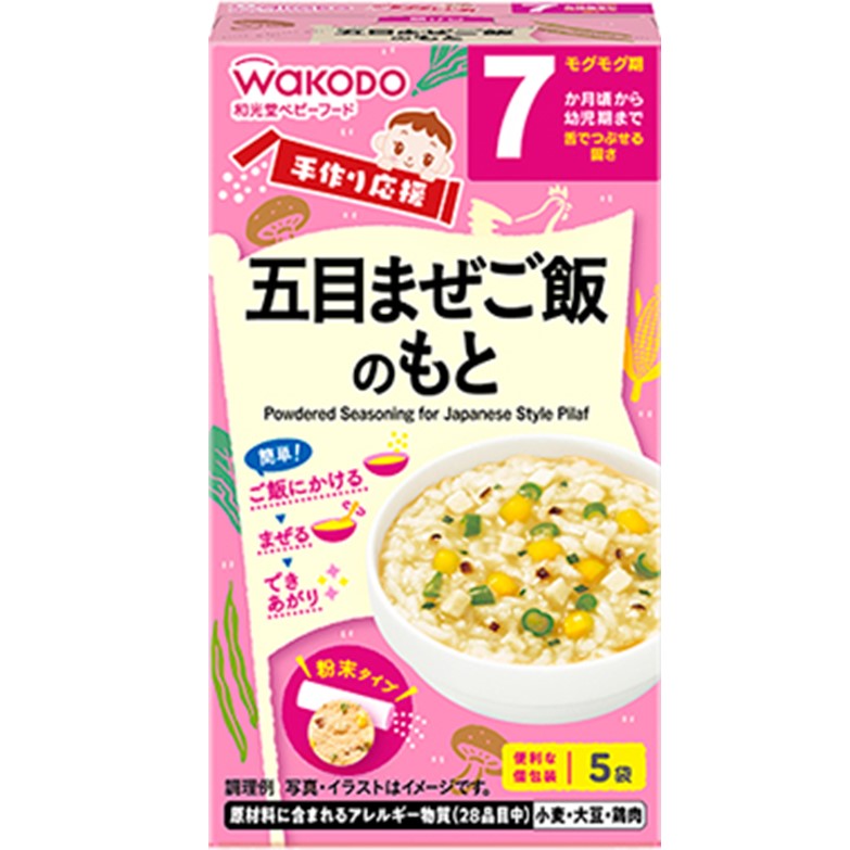 和光堂 手作り応援 五目まぜご飯のもと 2.8g×5包