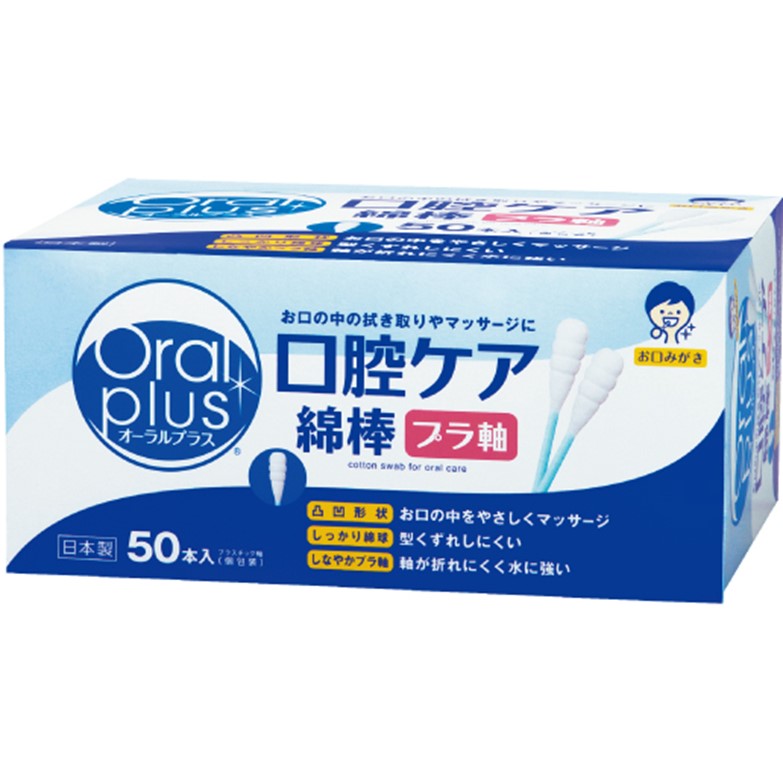 和光堂 オーラルプラス口腔ケア綿棒 50本入