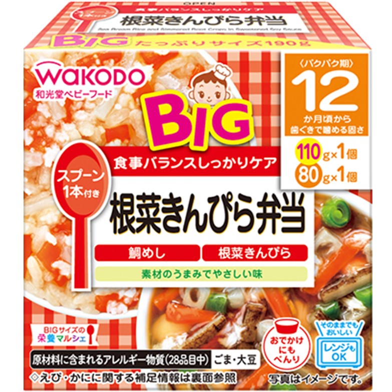 和光堂 BIGサイズの栄養マルシェ 根菜きんぴら弁当 110g×1パック、80g×1パック