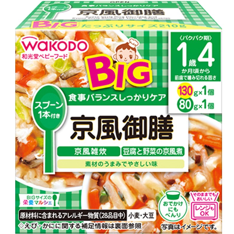 和光堂 BIGサイズの栄養マルシェ 京風御膳 130g×1パック、80g×1パック