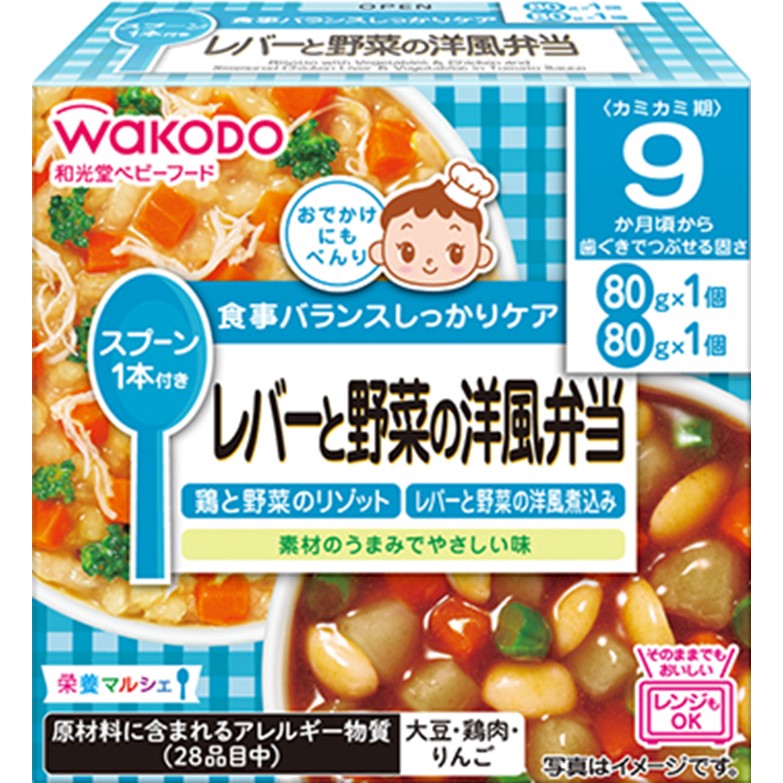 和光堂 栄養マルシェ レバーと野菜の洋風弁当 80g×2個