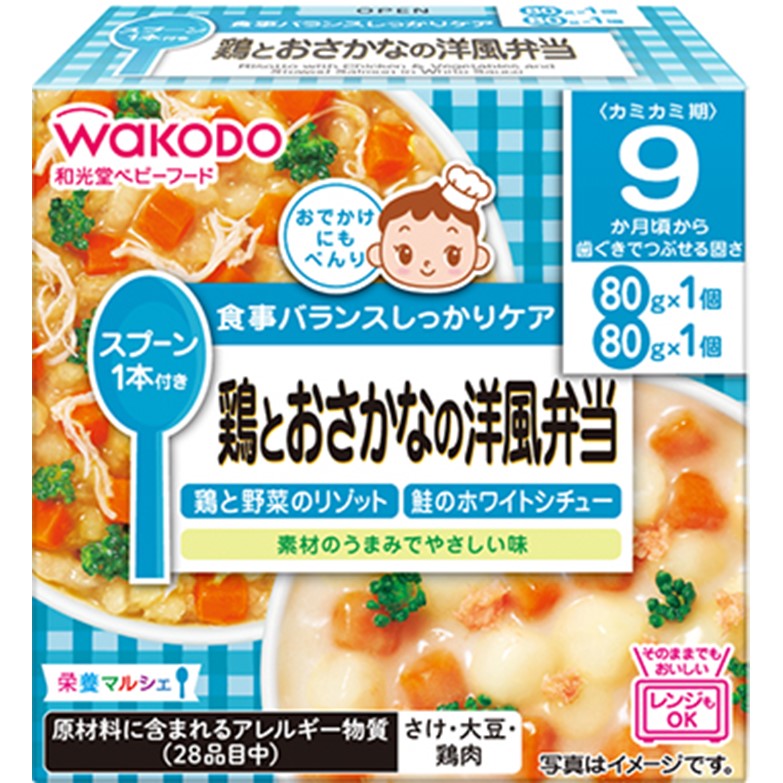 和光堂 栄養マルシェ 鶏とおさかなの洋風弁当 80g×2個