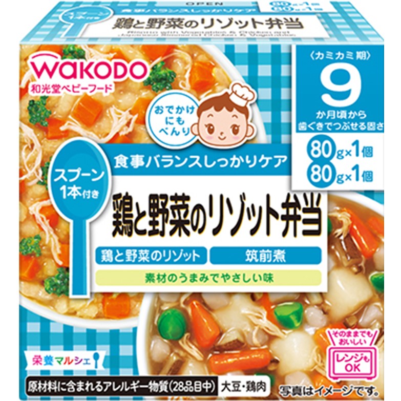 和光堂 栄養マルシェ 鶏と野菜のリゾット弁当 80g×2個