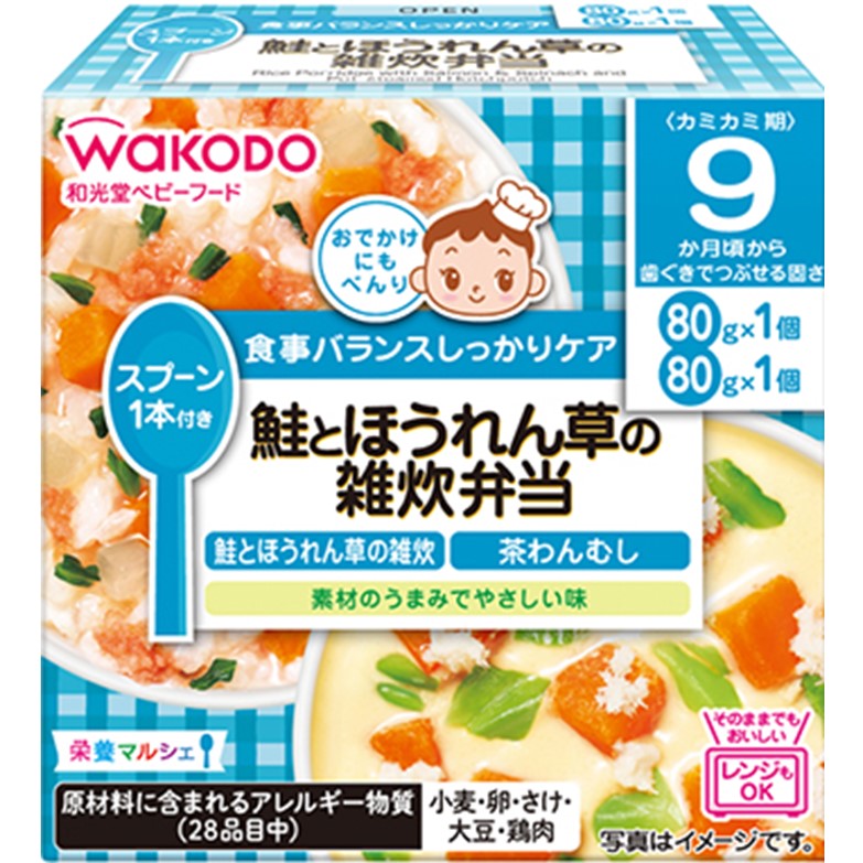 和光堂 栄養マルシェ 鮭とほうれん草雑炊弁当 80g×2パック