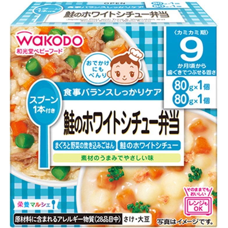 和光堂 栄養マルシェ 鮭のホワイトシチュ弁当 80g×2パック
