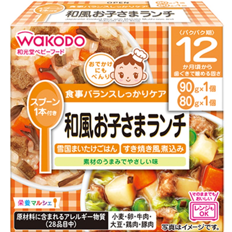 和光堂 栄養マルシェ 和風お子さまランチ 90g×1パック、80g×1パック
