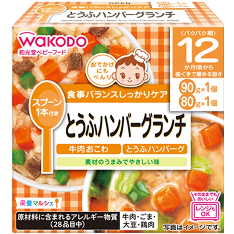 和光堂 栄養マルシェ とうふハンバーグランチ 90g×1+80g×1