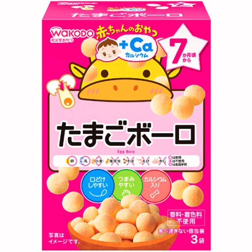 和光堂 赤ちゃんのおやつ+Ca たまごボーロ 15g×3袋