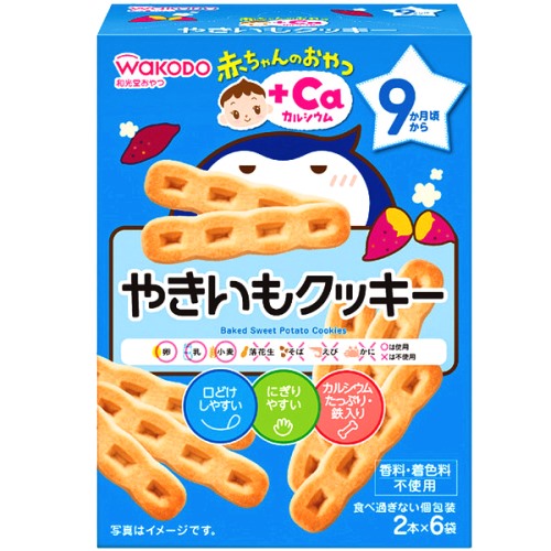 和光堂 赤ちゃんのおやつ+Ca カルシウムやきいもクッキー 2本×6袋