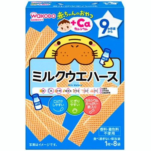和光堂 赤ちゃんのおやつ+Ca カルシウムミルクウエハース 1枚×8袋