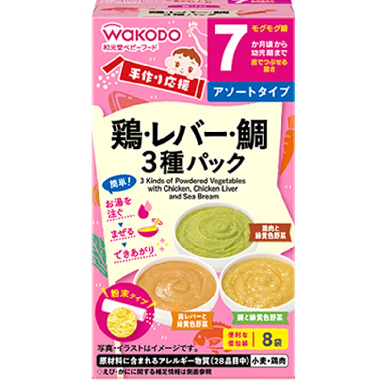 和光堂 手作り応援 鶏・レバー・鯛の3種パック 7か月頃から 8包