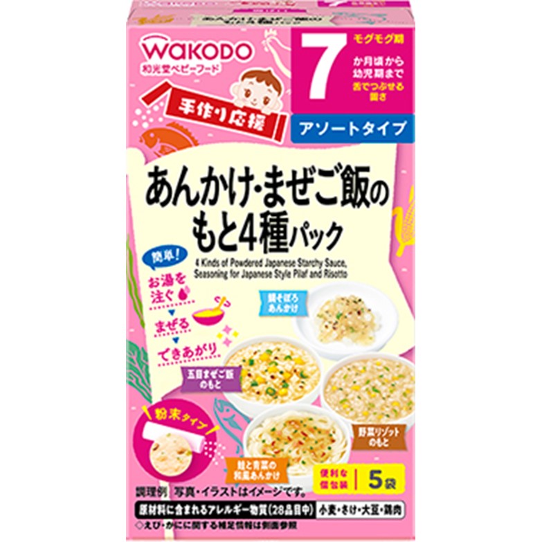和光堂 手作り応援 あんかけ&まぜご飯のもと4種パック 13.9g