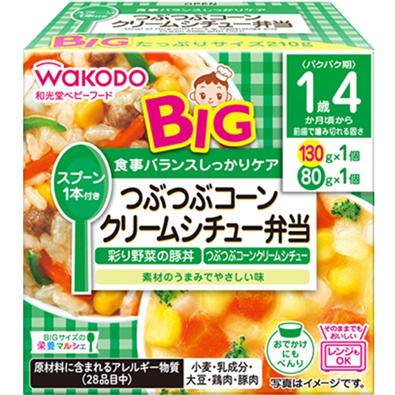 和光堂 BIGサイズの栄養マルシェ コーンクリームシチュー弁当 130g×1パック、80g×1パック