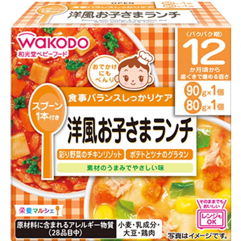 和光堂 栄養マルシェ 洋風お子さまランチ 90g×1パック、80g×1パック