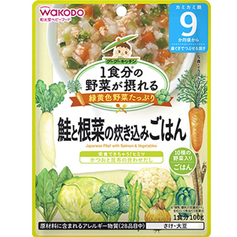 和光堂 1食分の野菜が摂れるグーグーキッチン 鮭と根菜の炊き込みごはん 100g