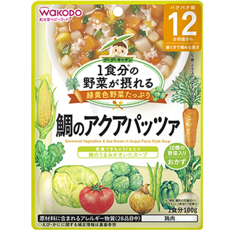 和光堂 1食分の野菜が摂れるグーグーキッチン 鯛のアクアパッツァ 100g