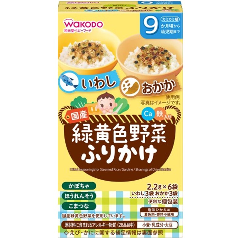 和光堂 緑黄色野菜ふりかけ いわし・おかか 2.2g×6包