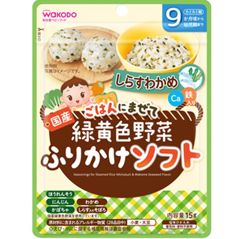 和光堂 緑黄色野菜ふりかけソフト しらすわかめ 15g