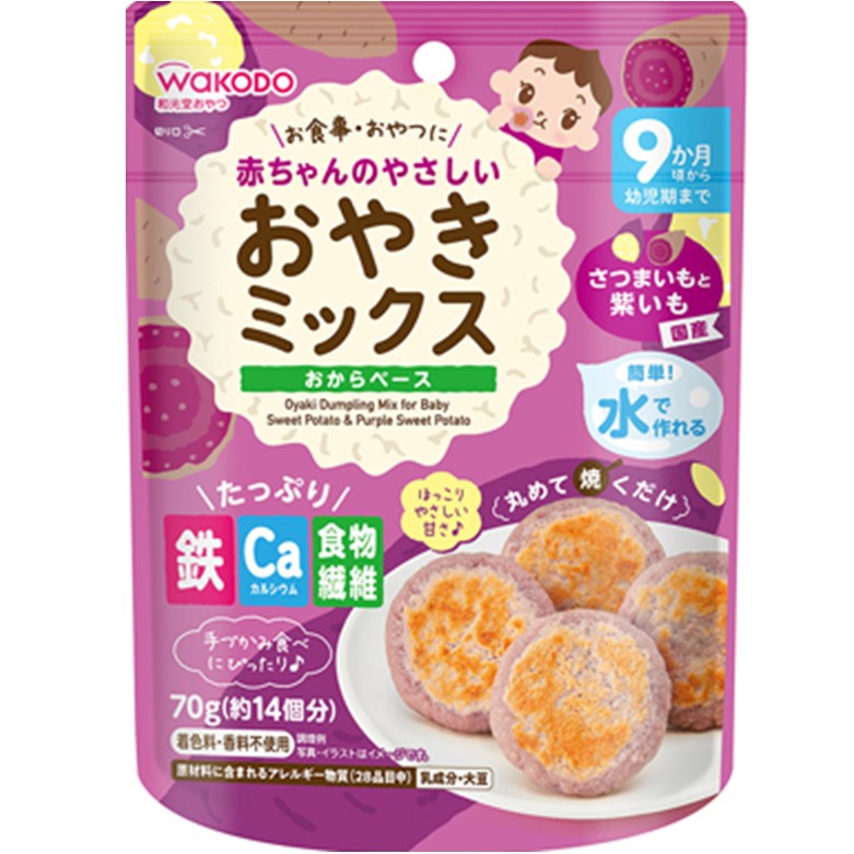 和光堂 赤ちゃんのやさしいおやきミックス さつまいもと紫いも 70g