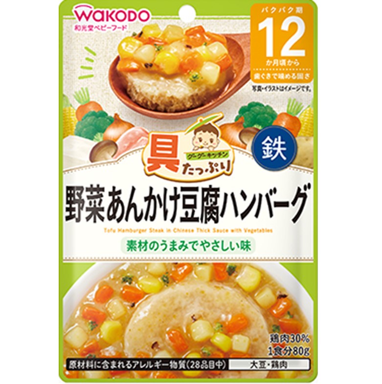 和光堂 具たっぷりグーグーキッチン 野菜あんかけ豆腐ハンバーグ 80g