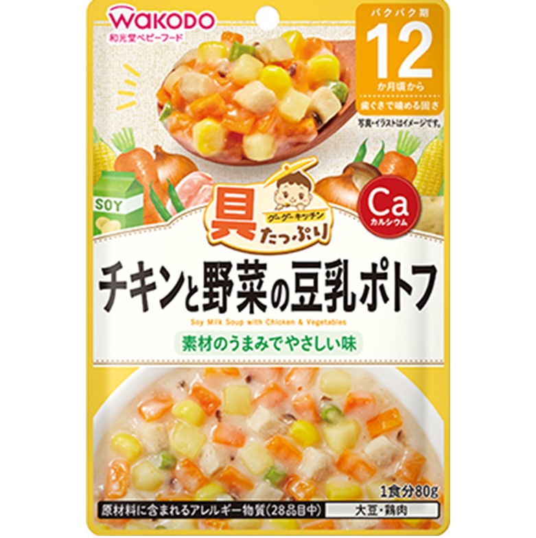 和光堂 具たっぷりグーグーキッチン チキンと野菜の豆乳ポトフ 80g