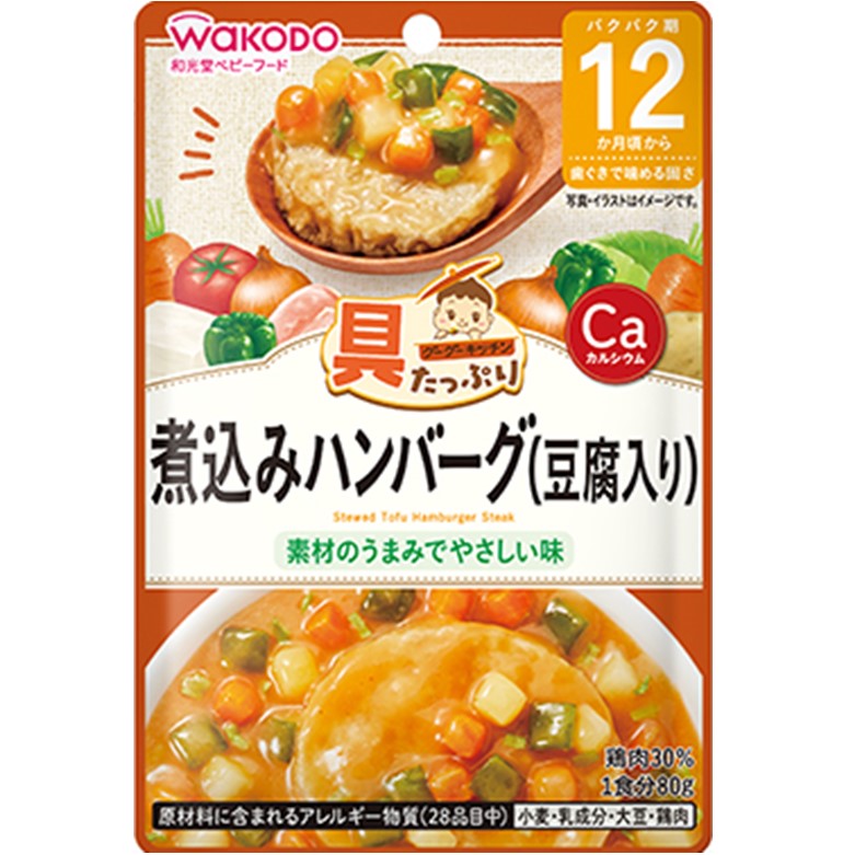 和光堂 具たっぷりグーグーキッチン 煮込みハンバーグ(豆腐入り) 80g