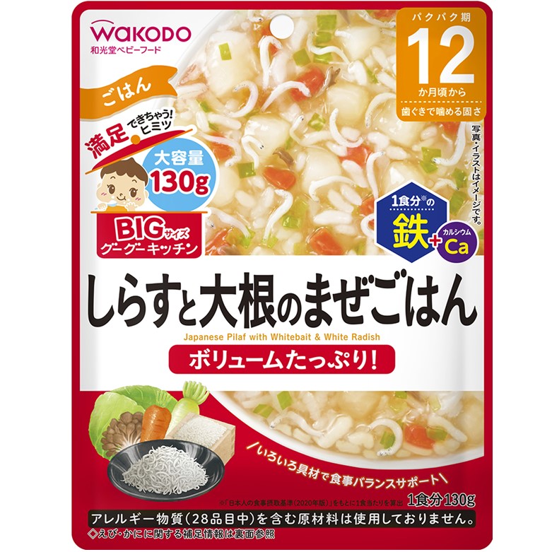 和光堂 BIGサイズのグーグーキッチンしらすと大根のまぜごはん 130g