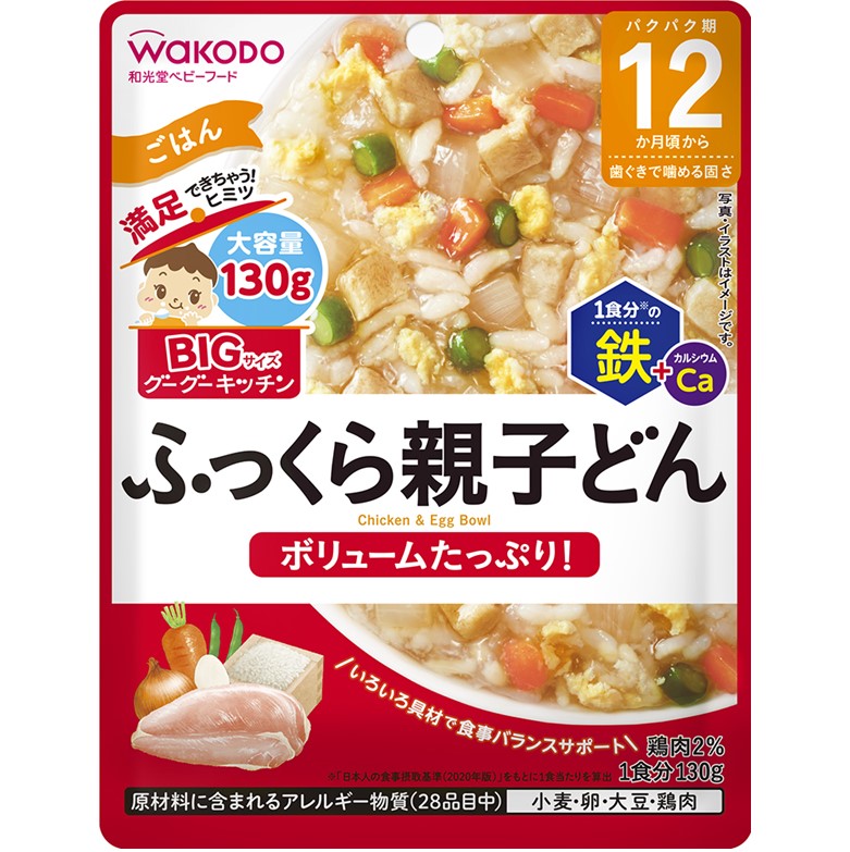 和光堂 BIGサイズのグーグーキッチンふっくら親子どん 130g