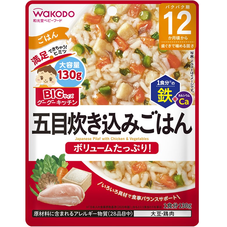 和光堂 BIGサイズのグーグーキッチン五目炊き込みごはん 130g