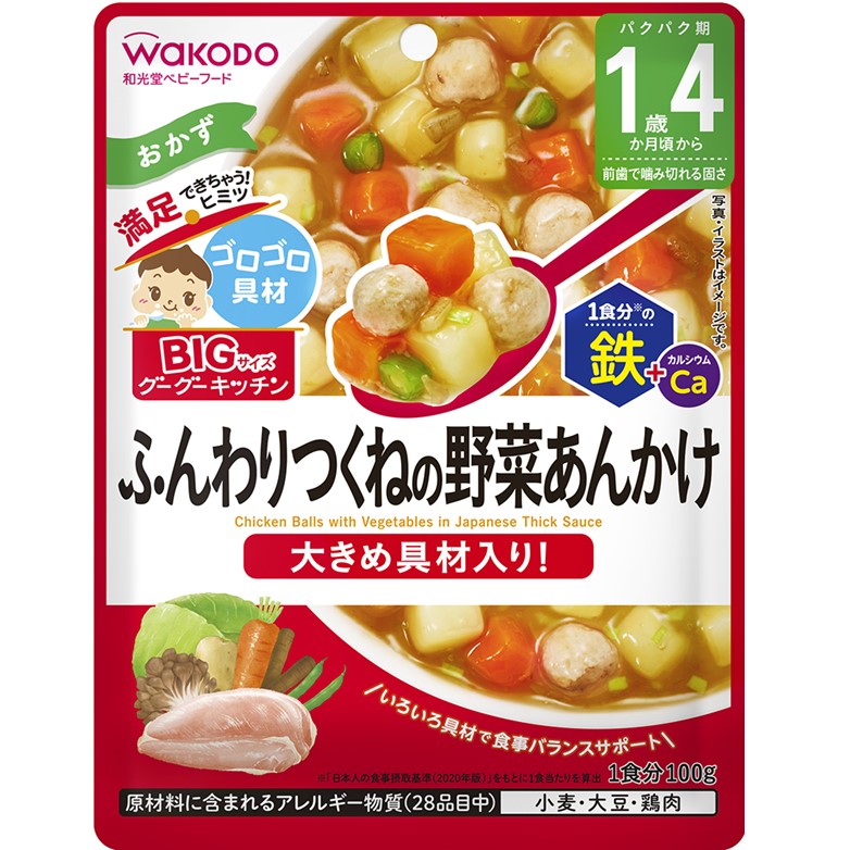 和光堂 BIGサイズのグーグーキッチンふんわりつくねの野菜あんかけ 100g