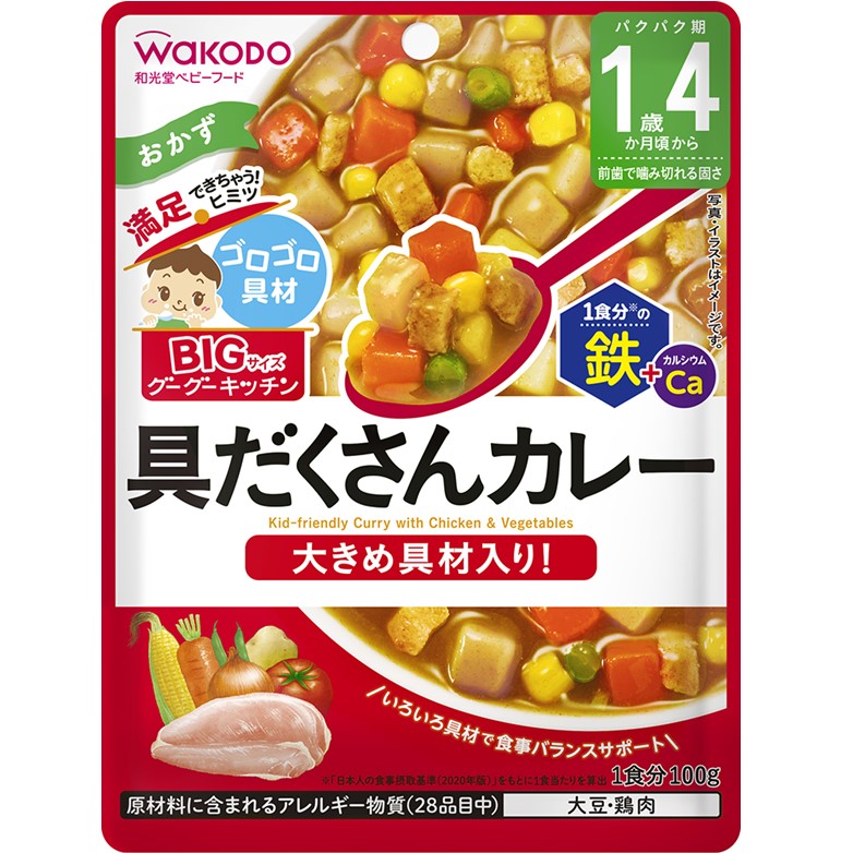 和光堂 BIGサイズのグーグーキッチン具だくさんカレー 100g
